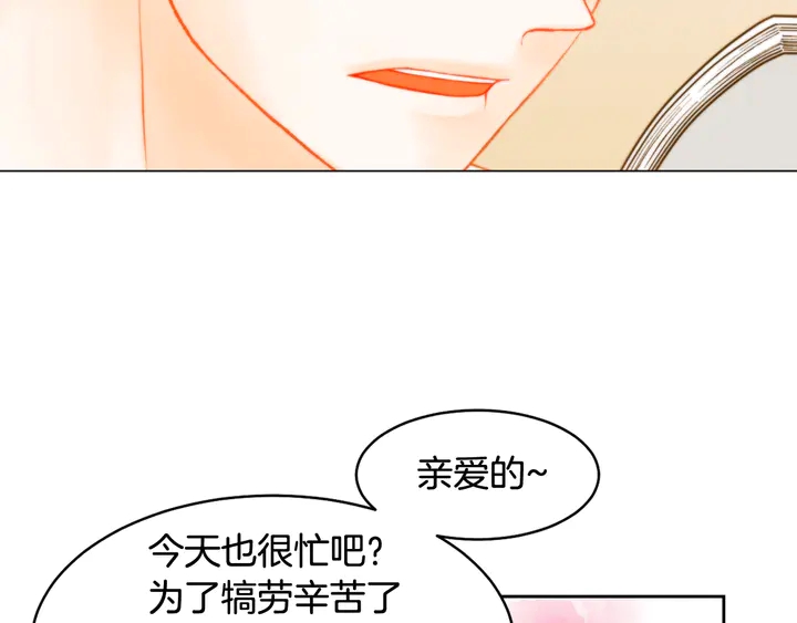 《绯闻女一号》漫画最新章节番外4 结婚免费下拉式在线观看章节第【4】张图片