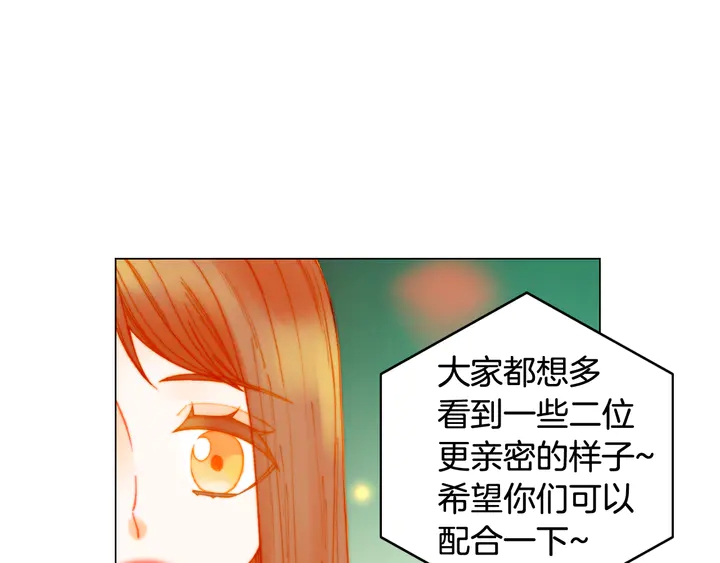 《绯闻女一号》漫画最新章节番外4 结婚免费下拉式在线观看章节第【43】张图片