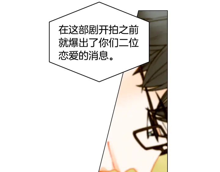 《绯闻女一号》漫画最新章节番外4 结婚免费下拉式在线观看章节第【48】张图片