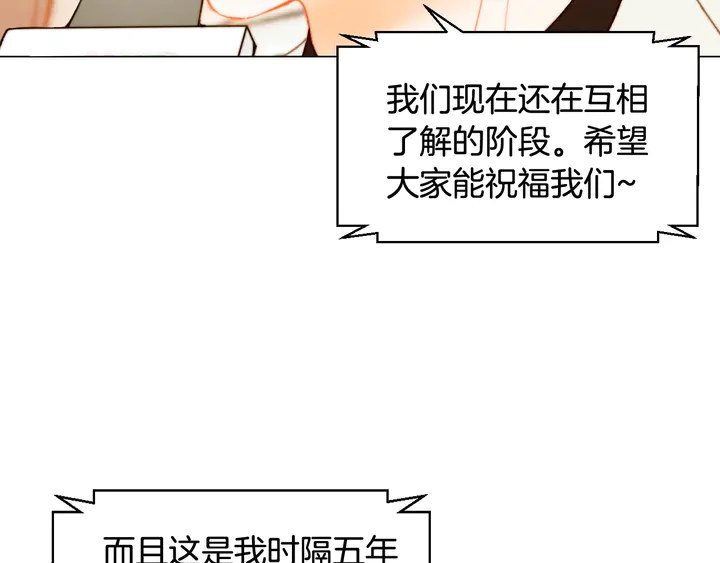 《绯闻女一号》漫画最新章节番外4 结婚免费下拉式在线观看章节第【52】张图片