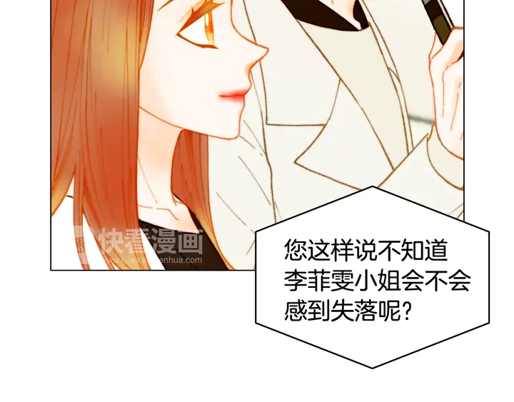 《绯闻女一号》漫画最新章节番外4 结婚免费下拉式在线观看章节第【54】张图片