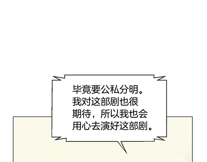 《绯闻女一号》漫画最新章节番外4 结婚免费下拉式在线观看章节第【56】张图片