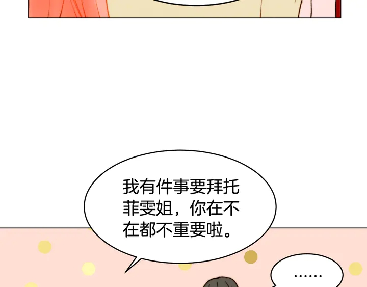 《绯闻女一号》漫画最新章节番外4 结婚免费下拉式在线观看章节第【64】张图片