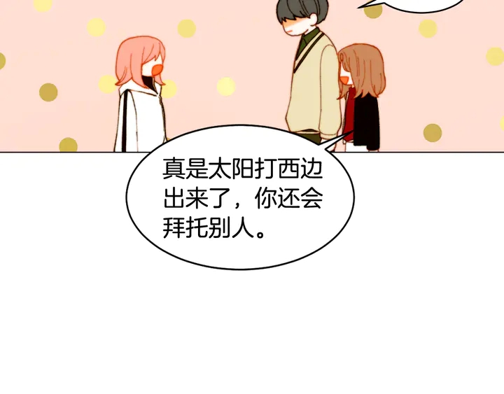 《绯闻女一号》漫画最新章节番外4 结婚免费下拉式在线观看章节第【65】张图片