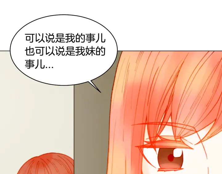 《绯闻女一号》漫画最新章节番外4 结婚免费下拉式在线观看章节第【66】张图片