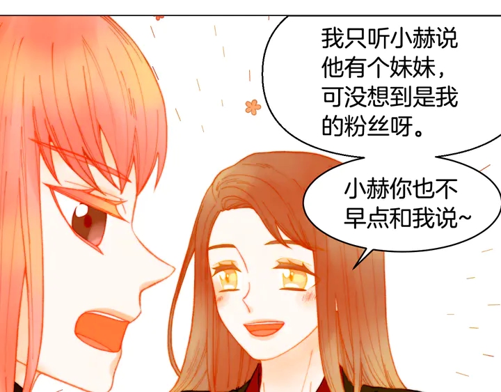 《绯闻女一号》漫画最新章节番外4 结婚免费下拉式在线观看章节第【72】张图片