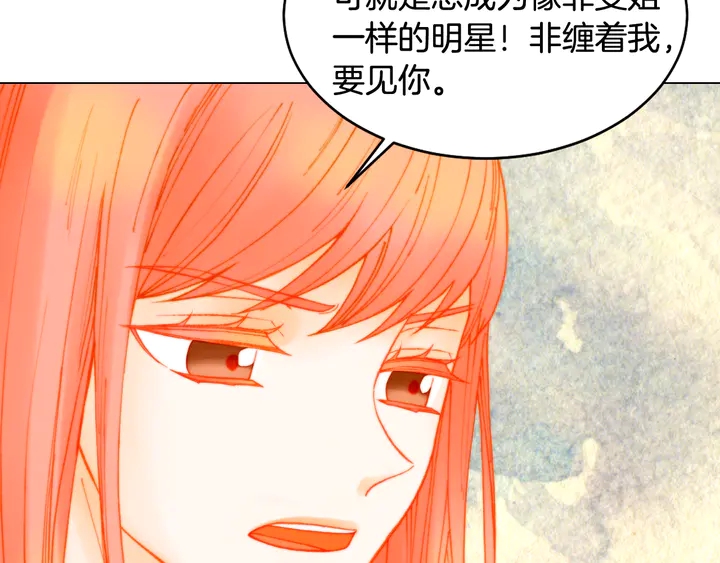 《绯闻女一号》漫画最新章节番外4 结婚免费下拉式在线观看章节第【74】张图片