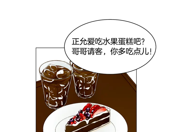 《绯闻女一号》漫画最新章节番外4 结婚免费下拉式在线观看章节第【78】张图片