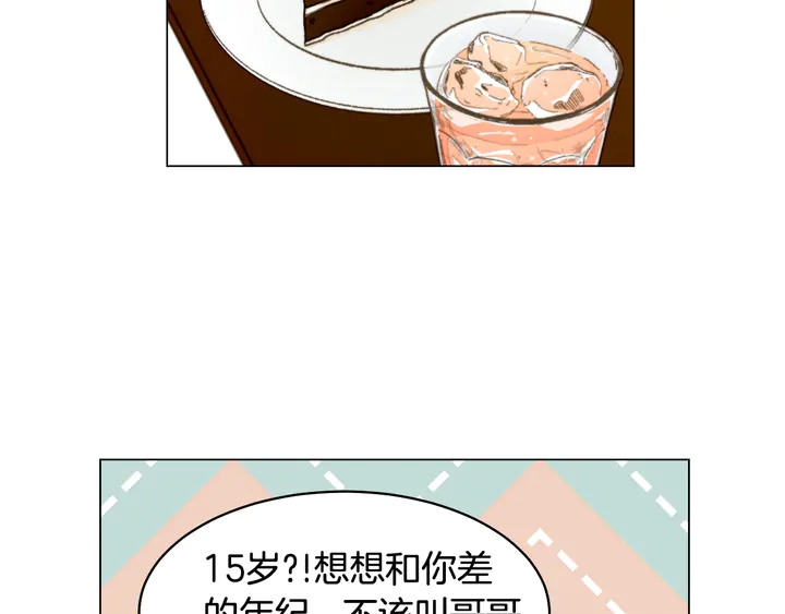 《绯闻女一号》漫画最新章节番外4 结婚免费下拉式在线观看章节第【79】张图片