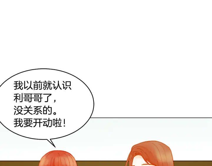 《绯闻女一号》漫画最新章节番外4 结婚免费下拉式在线观看章节第【82】张图片