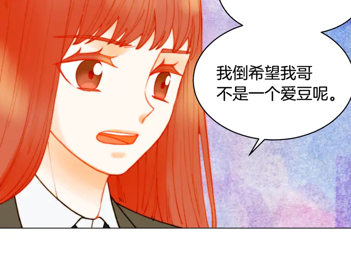 《绯闻女一号》漫画最新章节番外4 结婚免费下拉式在线观看章节第【85】张图片