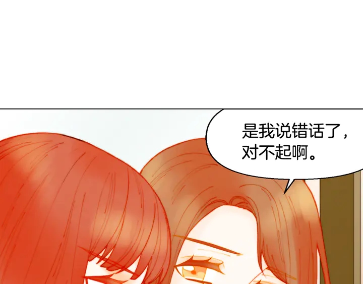 《绯闻女一号》漫画最新章节番外4 结婚免费下拉式在线观看章节第【86】张图片