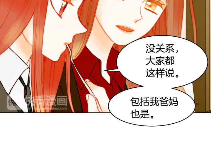 《绯闻女一号》漫画最新章节番外4 结婚免费下拉式在线观看章节第【87】张图片