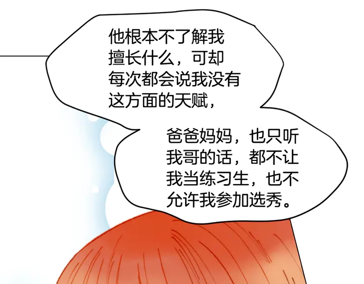 《绯闻女一号》漫画最新章节番外4 结婚免费下拉式在线观看章节第【90】张图片