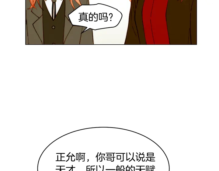 《绯闻女一号》漫画最新章节番外4 结婚免费下拉式在线观看章节第【96】张图片