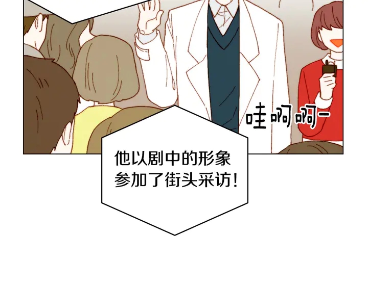 《绯闻女一号》漫画最新章节番外6 公共场合秀恩爱免费下拉式在线观看章节第【10】张图片