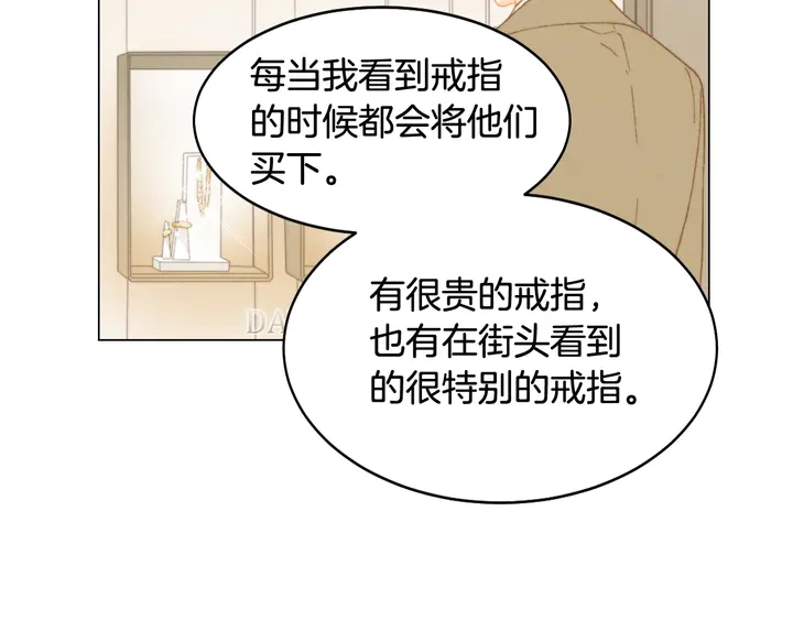 《绯闻女一号》漫画最新章节番外6 公共场合秀恩爱免费下拉式在线观看章节第【101】张图片