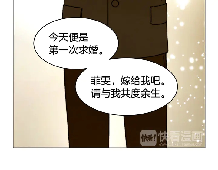 《绯闻女一号》漫画最新章节番外6 公共场合秀恩爱免费下拉式在线观看章节第【107】张图片