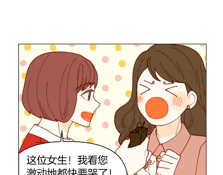 《绯闻女一号》漫画最新章节番外6 公共场合秀恩爱免费下拉式在线观看章节第【11】张图片