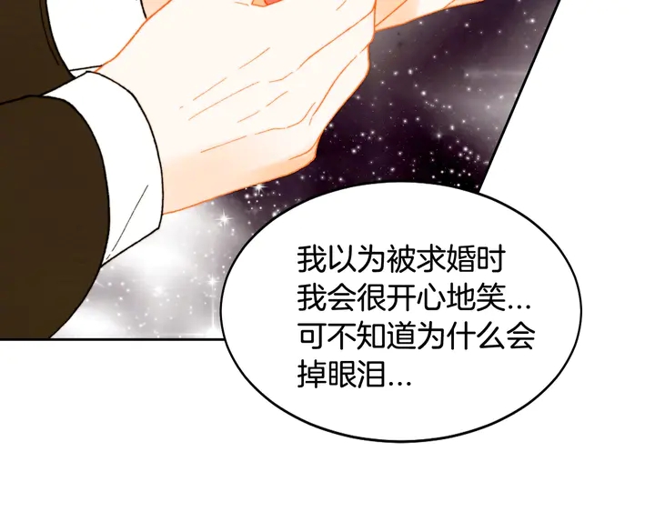 《绯闻女一号》漫画最新章节番外6 公共场合秀恩爱免费下拉式在线观看章节第【111】张图片