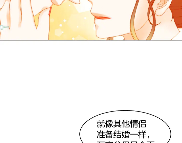 《绯闻女一号》漫画最新章节番外6 公共场合秀恩爱免费下拉式在线观看章节第【115】张图片