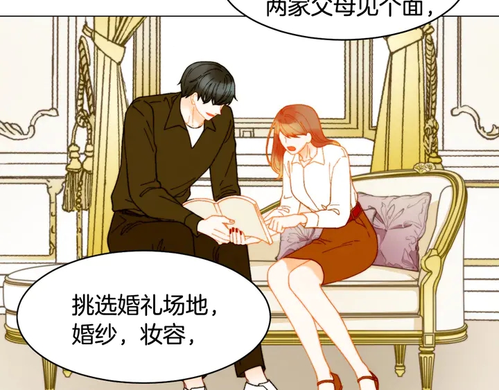 《绯闻女一号》漫画最新章节番外6 公共场合秀恩爱免费下拉式在线观看章节第【116】张图片