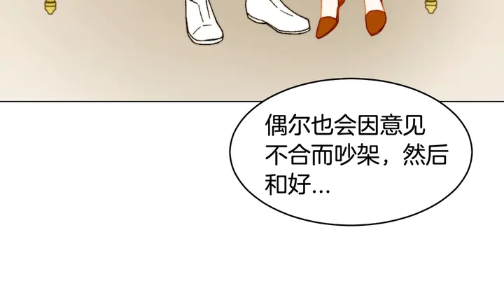 《绯闻女一号》漫画最新章节番外6 公共场合秀恩爱免费下拉式在线观看章节第【117】张图片