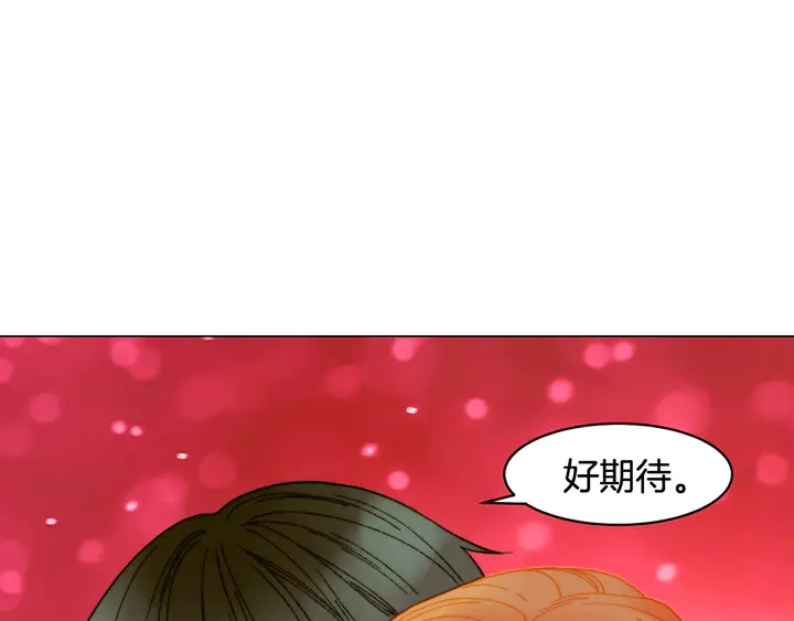 《绯闻女一号》漫画最新章节番外6 公共场合秀恩爱免费下拉式在线观看章节第【118】张图片