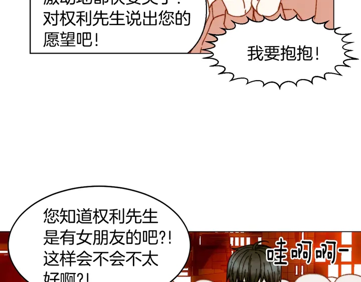 《绯闻女一号》漫画最新章节番外6 公共场合秀恩爱免费下拉式在线观看章节第【12】张图片