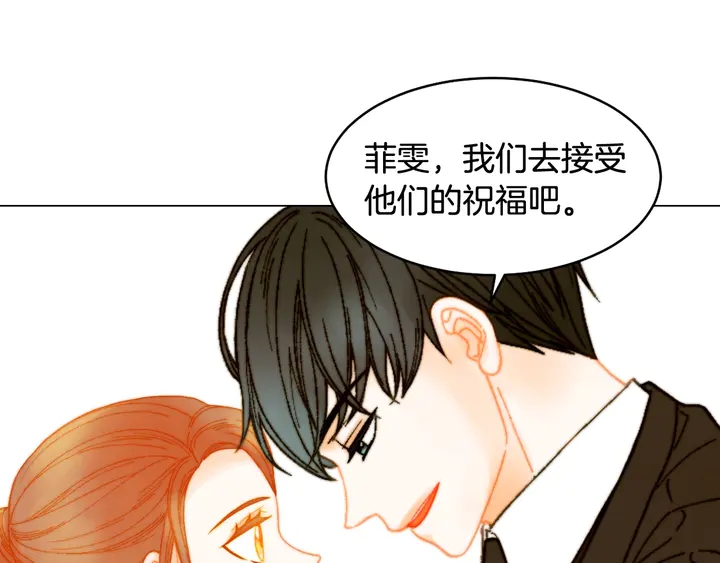 《绯闻女一号》漫画最新章节番外6 公共场合秀恩爱免费下拉式在线观看章节第【121】张图片