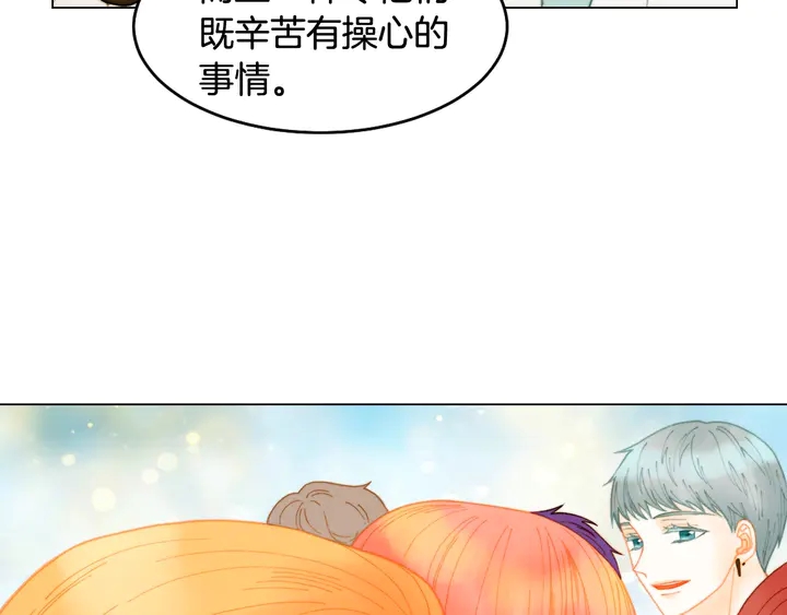 《绯闻女一号》漫画最新章节番外6 公共场合秀恩爱免费下拉式在线观看章节第【124】张图片