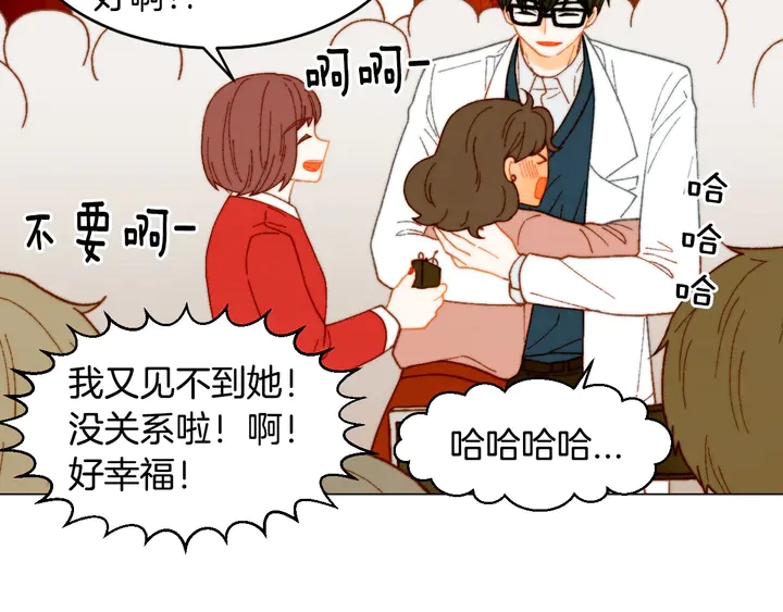 《绯闻女一号》漫画最新章节番外6 公共场合秀恩爱免费下拉式在线观看章节第【13】张图片