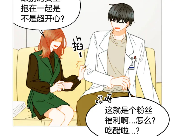 《绯闻女一号》漫画最新章节番外6 公共场合秀恩爱免费下拉式在线观看章节第【17】张图片