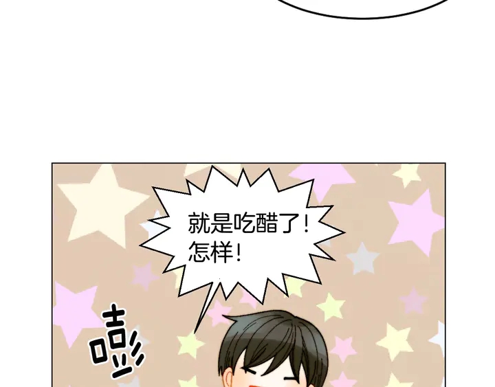 《绯闻女一号》漫画最新章节番外6 公共场合秀恩爱免费下拉式在线观看章节第【18】张图片