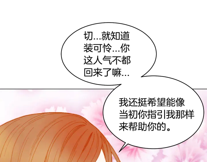 《绯闻女一号》漫画最新章节番外6 公共场合秀恩爱免费下拉式在线观看章节第【22】张图片