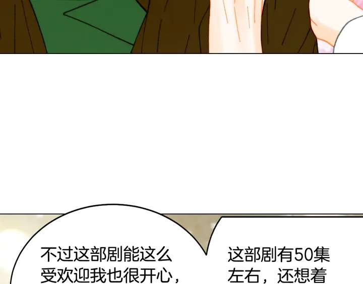 《绯闻女一号》漫画最新章节番外6 公共场合秀恩爱免费下拉式在线观看章节第【24】张图片