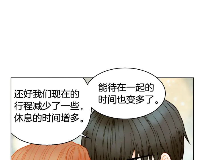 《绯闻女一号》漫画最新章节番外6 公共场合秀恩爱免费下拉式在线观看章节第【27】张图片