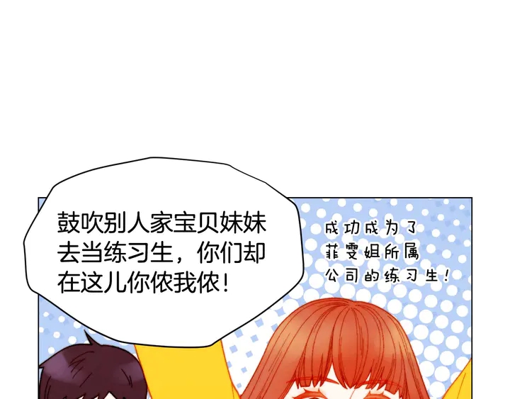 《绯闻女一号》漫画最新章节番外6 公共场合秀恩爱免费下拉式在线观看章节第【30】张图片