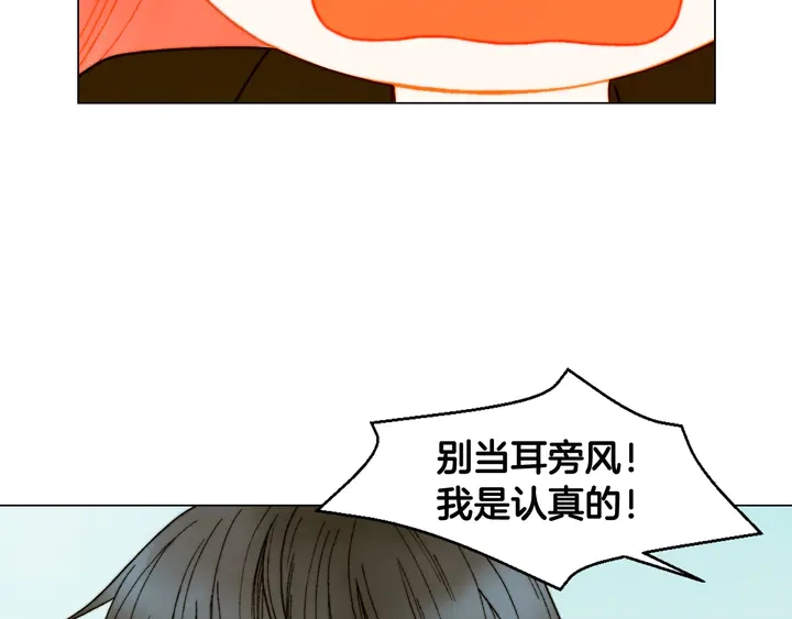 《绯闻女一号》漫画最新章节番外6 公共场合秀恩爱免费下拉式在线观看章节第【37】张图片