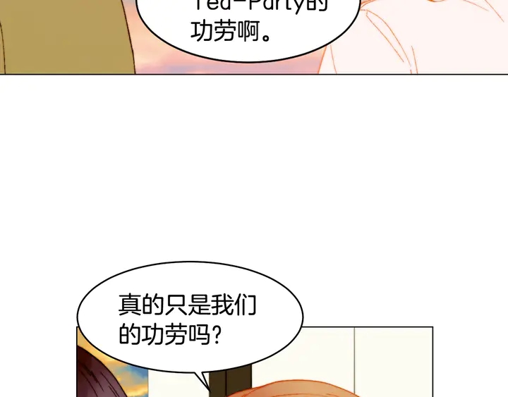 《绯闻女一号》漫画最新章节番外6 公共场合秀恩爱免费下拉式在线观看章节第【44】张图片