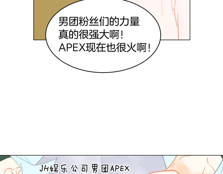 《绯闻女一号》漫画最新章节番外6 公共场合秀恩爱免费下拉式在线观看章节第【46】张图片