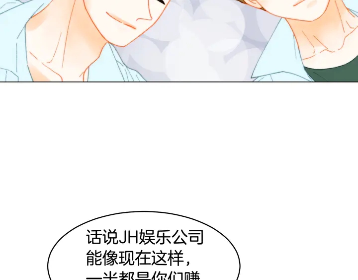 《绯闻女一号》漫画最新章节番外6 公共场合秀恩爱免费下拉式在线观看章节第【48】张图片