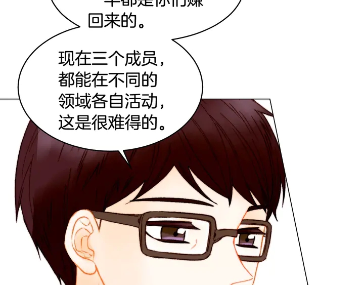 《绯闻女一号》漫画最新章节番外6 公共场合秀恩爱免费下拉式在线观看章节第【49】张图片