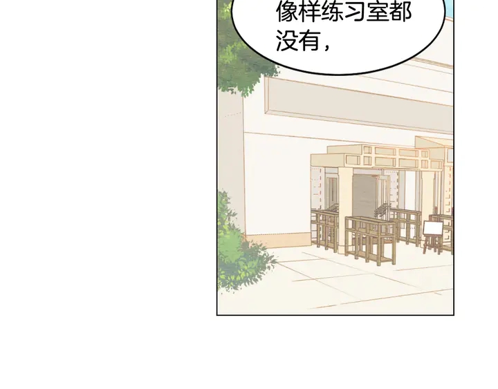 《绯闻女一号》漫画最新章节番外6 公共场合秀恩爱免费下拉式在线观看章节第【51】张图片