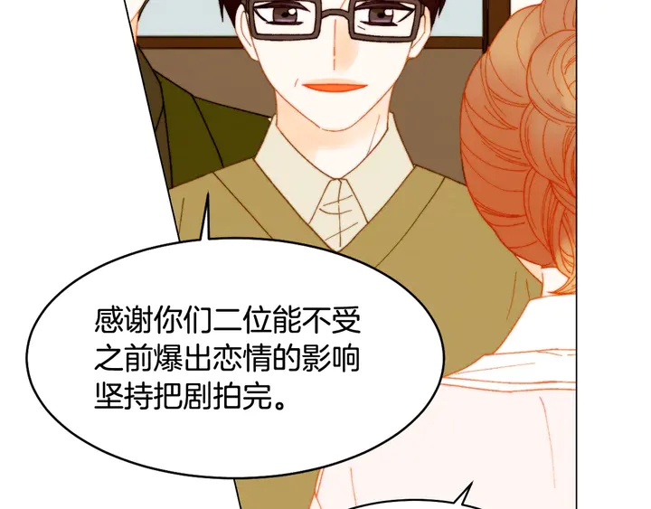 《绯闻女一号》漫画最新章节番外6 公共场合秀恩爱免费下拉式在线观看章节第【55】张图片