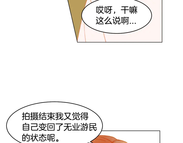 《绯闻女一号》漫画最新章节番外6 公共场合秀恩爱免费下拉式在线观看章节第【56】张图片