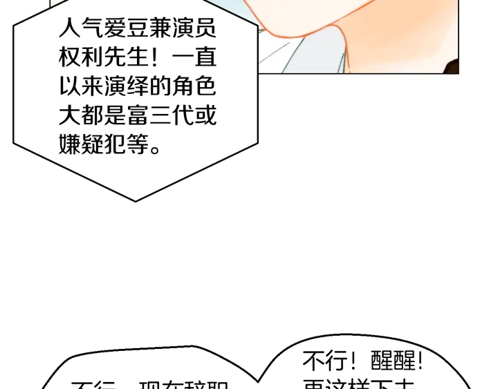 《绯闻女一号》漫画最新章节番外6 公共场合秀恩爱免费下拉式在线观看章节第【6】张图片