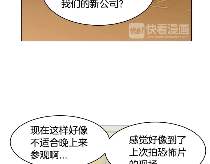 《绯闻女一号》漫画最新章节番外6 公共场合秀恩爱免费下拉式在线观看章节第【61】张图片