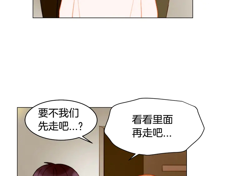 《绯闻女一号》漫画最新章节番外6 公共场合秀恩爱免费下拉式在线观看章节第【63】张图片