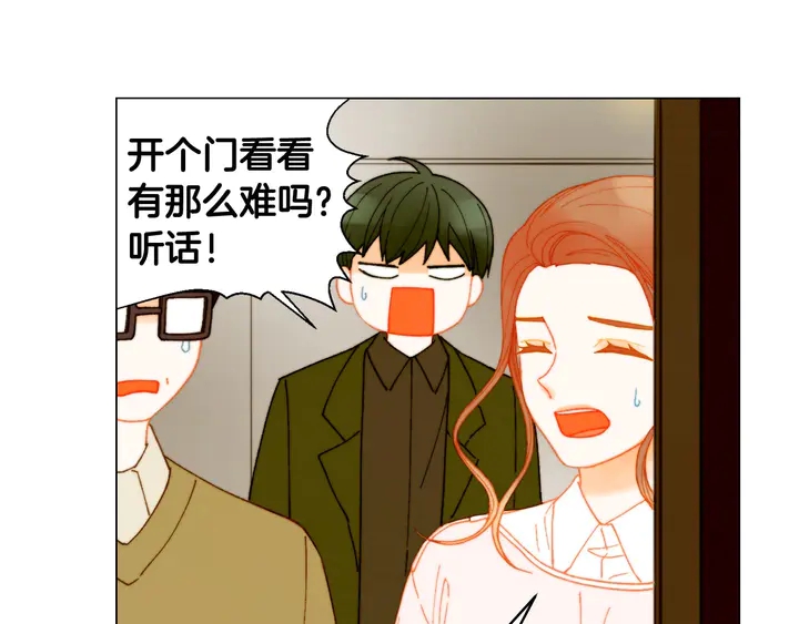 《绯闻女一号》漫画最新章节番外6 公共场合秀恩爱免费下拉式在线观看章节第【65】张图片